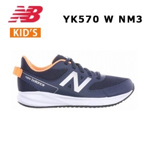 24ss ニューバランス New Balance YK570 NM3 W ジュニア  シューズ  スニーカー 正規品