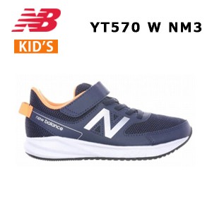 24ss ニューバランス New Balance YT570 NM3 W キッズ シューズ スニーカー 正規品