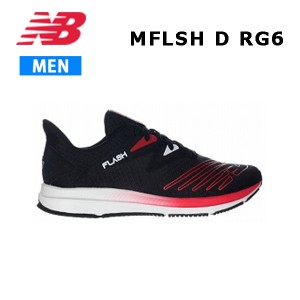 24ss ニューバランス New Balance MFLSH RG6 D シューズ  スニーカー  ランニング  正規品