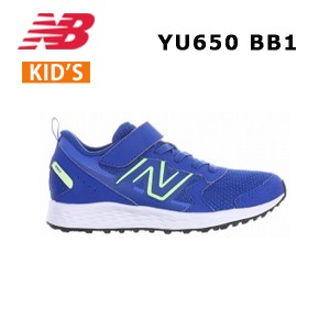 24ss ニューバランス New Balance YU650 BB1 W ジュニア  キッズ  スニーカー  シューズ  ランニング 正規品