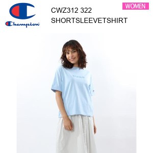 【メール便】24ss チャンピオン Champion ウィメンズ ショートスリーブTシャツ ライトブルー CW-Z312 カラー 322 レディース  正規品