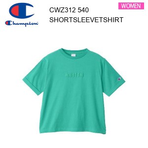 【メール便】24ss チャンピオン Champion ウィメンズ ショートスリーブTシャツ グリーン CW-Z312 カラー 540 レディース  正規品