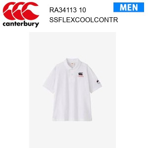 24ss カンタベリー ショートスリーブフレックスクールコントロールポロ メンズ  RA34113  カラー 10 canterbury 正規品