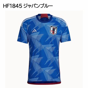 【メール便】2022 アディダス カタールワールドカップ サッカー日本代表 ホーム レプリカ ユニフォーム HF1845  カラー ジャパンブルー a