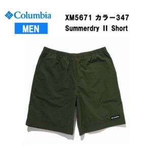 【メール便】24ss コロンビア  サマードライIIショートパンツ  水陸両用パンツ メンズ XM5671 カラー347 Columbia アウトドア キャンプ 