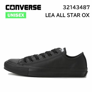 コンバース converse レザー オールスター OX/LEA ALL STAR OX ブラックモノクローム  シューズ  スニーカー  正規品