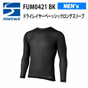 【メール便】ファイントラック finetrack 機能アンダーウェア ドライレイヤーベーシック ロングスリーブ メンズ FUM0421-BK