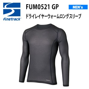 【メール便】ファイントラック finetrack 機能アンダーウェア ドライレイヤーウォームロングスリーブ メンズ FUM0521-GP