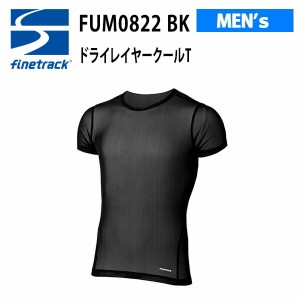 【メール便】ファイントラック finetrack 機能アンダーウェア ドライレイヤークールＴ  メンズ FUM0822-BK