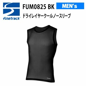 【メール便】ファイントラック finetrack 機能アンダーウェア  ドライレイヤークールノースリーブ メンズ FUM0825-BK