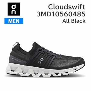 ON オン ランニングシューズ メンズ  Cloudswift 3 3MD10560485 カラー All Black  クラウドスイフト 3   スニーカー ロードランニング  