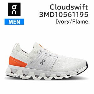 ON オン ランニングシューズ メンズ  Cloudswift 3 3MD10561195 カラー Ivory / Flame  クラウドスイフト 3   スニーカー ロードランニン