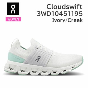 ON オン ランニングシューズ レディース Cloudswift 3 3WD10451195 カラー Ivory / Creek クラウドスイフト3  スニーカー ロードランニン