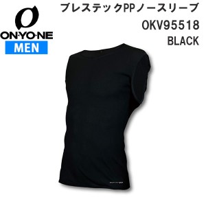 【メール便】オンヨネ ONYONE 機能アンダーウェアメンズブレステックPP ノースリーブOKV95518-BLCK