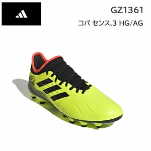 アディダス adidas 正規品   コパ センス.3 HG/AG   GZ1361  サッカーシューズ  スパイク