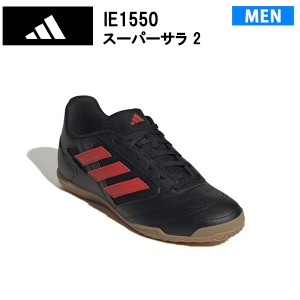 アディダス adidas 正規品    スーパー サラ 2 IN コアブラック/ボールドオレンジ/ガム IE1550  サッカーシューズ  インドア用 フットサ