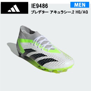 アディダス adidas 正規品   プレデター アキュラシー.2 HG/AG フットウェアホワイト/コアブラック  IE9486  サッカーシューズ  スパイク