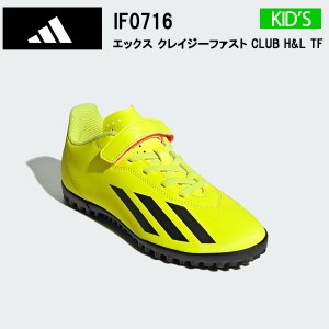 アディダス adidas 正規品  エックス クレイジーファスト CLUB H&L TF  IF0716  サッカーシューズ  トレーニングシューズ ジュニア用