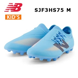 24ss ニューバランス New Balance 正規品 フューロン V7+ DISPATCH HG JNR  SJF3HS75  サッカーシューズ スパイク ジュニア