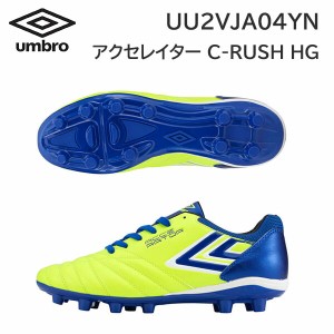 23ss アンブロ umbro 正規品  アクセレイター C-RUSH HG UU2VJA04YN  サッカーシューズ スパイク 合成皮革 正規品