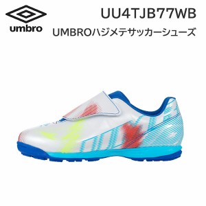 24ss アンブロ umbro 正規品  1本ベルト UMBROはじめてサッカーシューズ UU4TJB77WB サッカーシューズ ジュニア トレーニングシューズ ワ