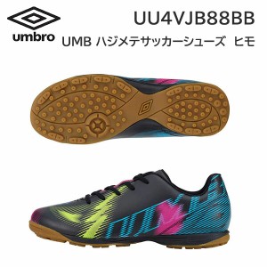 24ss アンブロ umbro 正規品  UMBRO はじめてサッカーシューズひも UU4VJB88BB  サッカーシューズ ジュニア用  ワイド 正規品