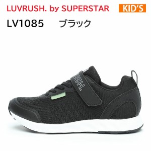 ラブラッシュ バイ スーパースター　LUVRUSH. by SUPERSTAR  LV 1085 ブラック  キッズ  ジュニア  シューズ  ガールズ  女の子  スクー