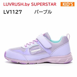 23ss ラブラッシュ バイ スーパースター LUVRUSH. by SUPERSTAR  LV 1127 パープル  キッズ  ジュニア  シューズ  スクール スニーカー 