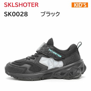 スキルシューター SK 0028 シャイニングブレイク ブラック  キッズ  ジュニア  シューズ ボーイズ  スクール  男の子  スニーカー 正規品