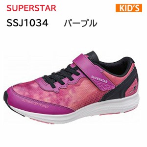 スーパースター　SUPERSTAR  SS J1034  パープル  キッズ  ジュニア  シューズ  スニーカー 正規品