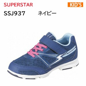 スーパースター　SUPERSTAR  SS J937  ネイビー  キッズ  ジュニア  シューズ  スニーカー 正規品