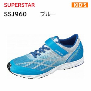 スーパースター　SUPERSTAR  SS J960  ブルー  キッズ  ジュニア  シューズ  スニーカー 正規品