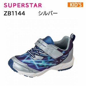 23fw スーパースター SUPERSTAR   ZB 1144 シルバー キッズ  ジュニア  シューズ ボーイズ  スクール  男の子  スニーカー 正規品