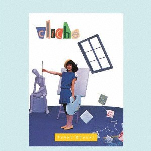 【CD】大貫妙子 ／ Cliche