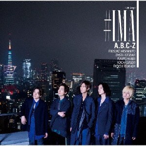 【CD】A.B.C-Z ／ #IMA(初回限定盤A)(DVD付)