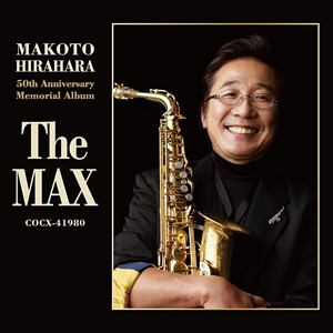 【CD】平原まこと 50周年記念 メモリアルアルバム 〜The MAX〜