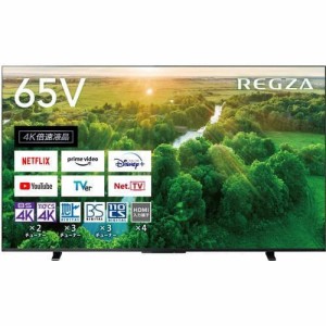 【無料長期保証】東芝 65Z570L 4K液晶テレビ レグザ Z570Lシリーズ 65V型 