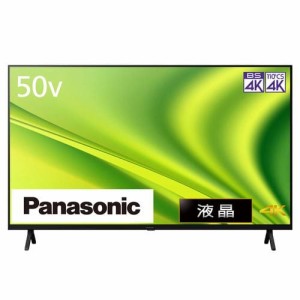 【無料長期保証】【推奨品】パナソニック TH-50MX800 4K液晶テレビ ビエラ 50v型