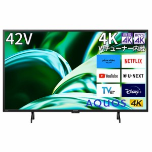 【無料長期保証】【推奨品】シャープ 4T-C42FL1 42v型 液晶テレビ AQUOS ４K 4TC42FL1