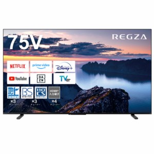 【無料長期保証】【推奨品】REGZA 75Z670N 75V型 4K対応 液晶テレビ レグザ Z670Nシリーズ 