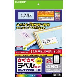 EDT-TI24 さくさくラベル ~クッキリ~(A4サイズ・24面・20枚)