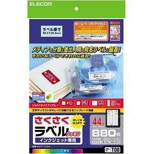 EDT-TI44 さくさくラベル ~クッキリ~(A4サイズ・44面・20枚)