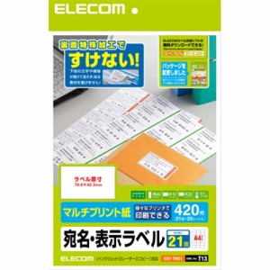 エレコム EDT-TM21 さくさくラベル（どこでも）