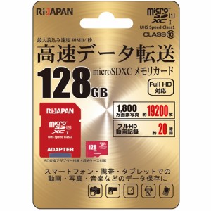 RIJAPAN RIJ-MSX128G10U1 microSD  １２８GB レッド