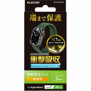 エレコム AW-21AFLAFPRG アップルウォッチ 衝撃吸収 保護フィルム Series 7 [ 45mm ] 全面保護 液晶・側面 高透明 耐衝撃 指紋防止 エア