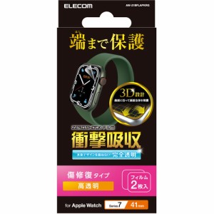 エレコム AW-21BFLAPKRG アップルウォッチ 衝撃吸収 保護フィルム Series 7 [ 41mm ] 全面保護 液晶・側面 高透明 傷リペア 耐衝撃 指紋