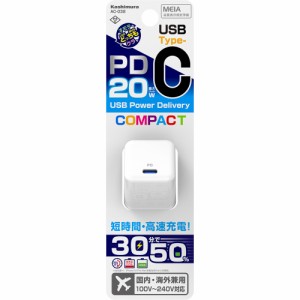 カシムラ　AC-032 ACUSB-C-PD20W WH　AC-032