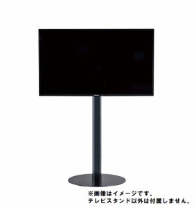 【推奨品】YAMADASELECT(ヤマダセレクト) YTFSD2449H1K 自立式TVスタンド ガンメタリック