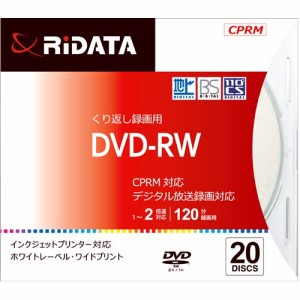 RiDATA DVDRW12020PSCA 繰り返し録画用DVD-RW ワイドプリントレーベルディスク 1〜2倍速　4.7GB 20枚スリムケース