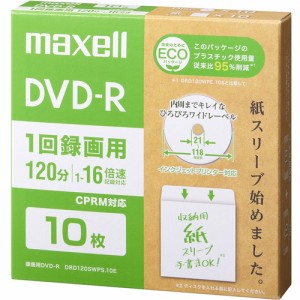 マクセル(Maxell) DRD120SWPS.10E 録画用DVD-R エコパッケージ 1-16倍 4.7GB 10枚 